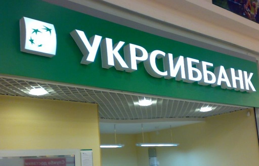 Укрсиббанк поставил на паузу предоставление ряда услуг