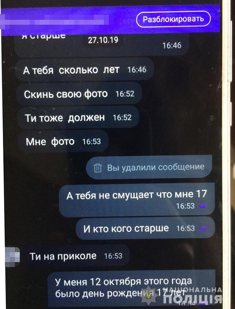 Мужчина пытался изнасиловать малолетнюю девочку 