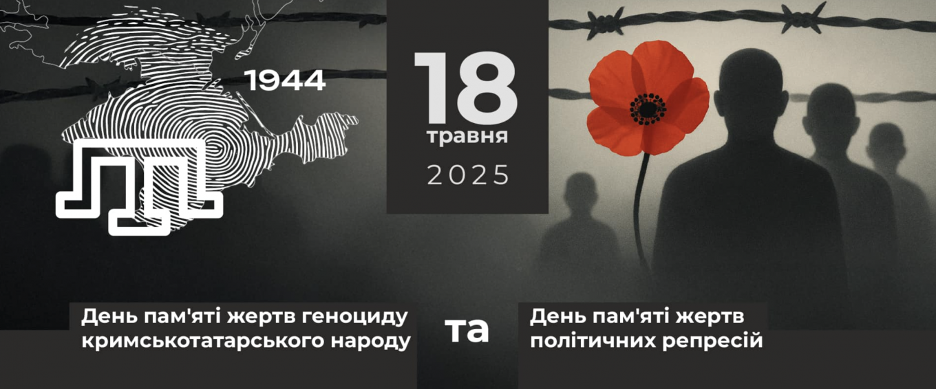 День пам'яті жертв геноциду кримськотатарського народу