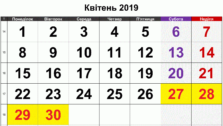 Выходные в апреле 2019