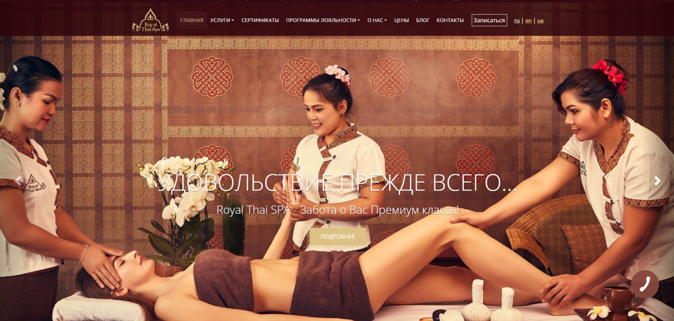 Массажные и косметические услуги в Киеве от RoyalThaiSpa