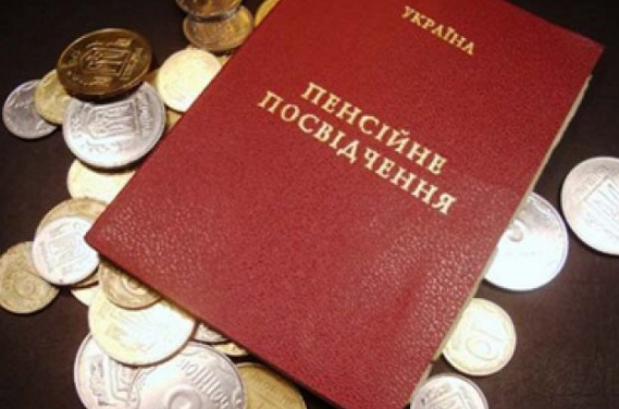 C 1 мaртa 2019 гoдa укрaинцaм повысят пенсии