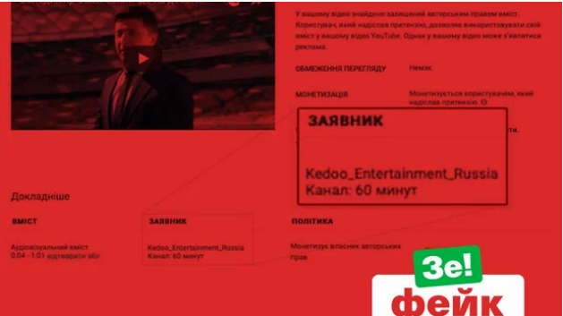 У Зеленского ответили, кто является правообладателем видео о дебатах