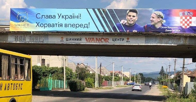 Баннер на Закарпатье