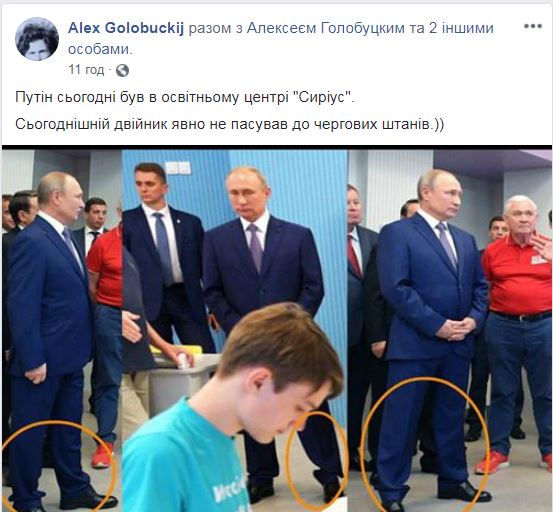 Сеть насмешила фотка Путина в нелепом костюме