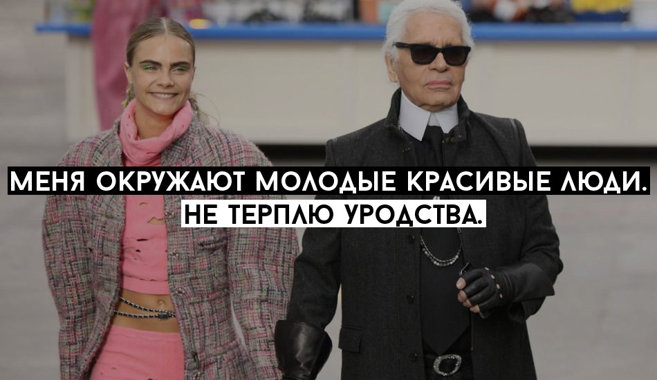 скончался легендарный дизайнер, креативный директор модного Дома Chanel Карл Лагерфельд 