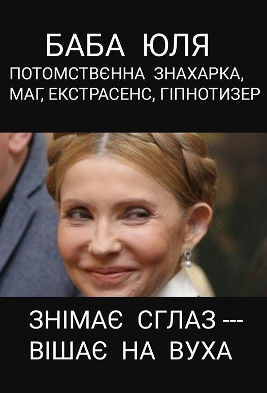 В сети высмеяли провал Тимошенко с поддержкой Коэльо 
