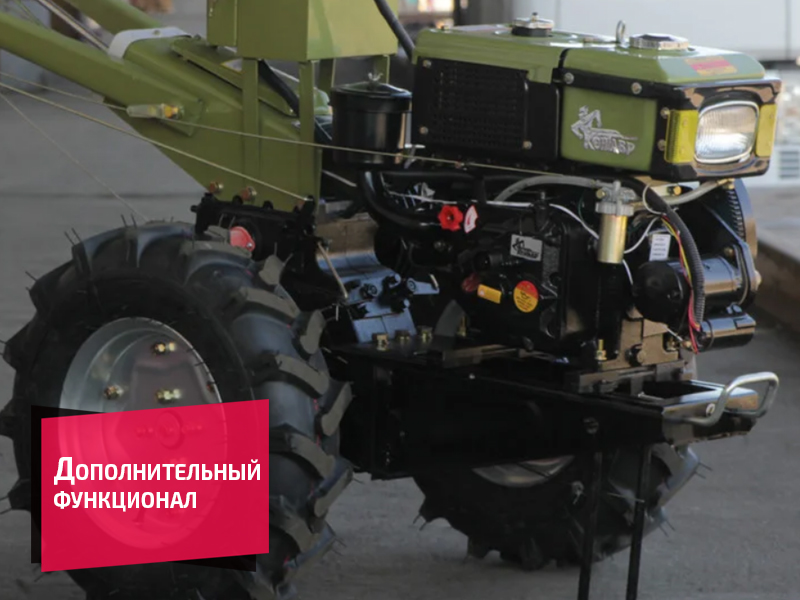 Какие дополнительные функции выбрать в мотоблоке