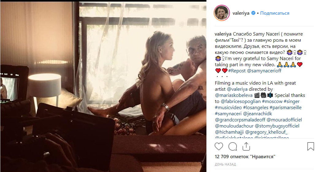 Сами Насери появится в клипе Валерии