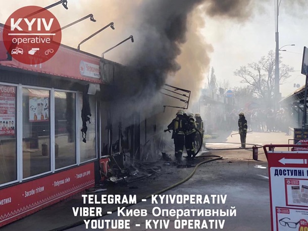 На рынке в Киеве вспыхнул пожар