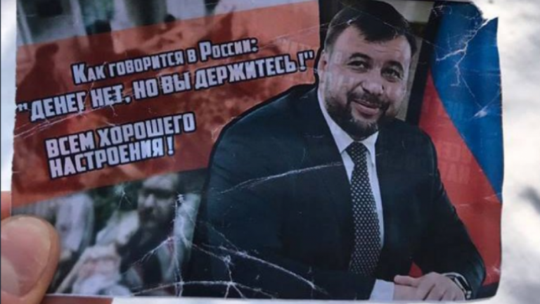 В Донецке появились шуточные листовки с изображением главаря ДНР 