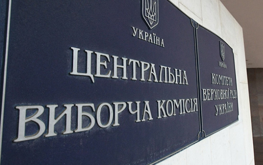 В ЦИК сделали неожиданное заявление