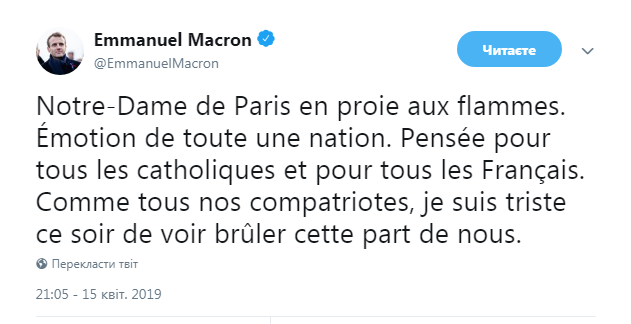 Макрон о пожаре в Соборе Парижской Богоматери