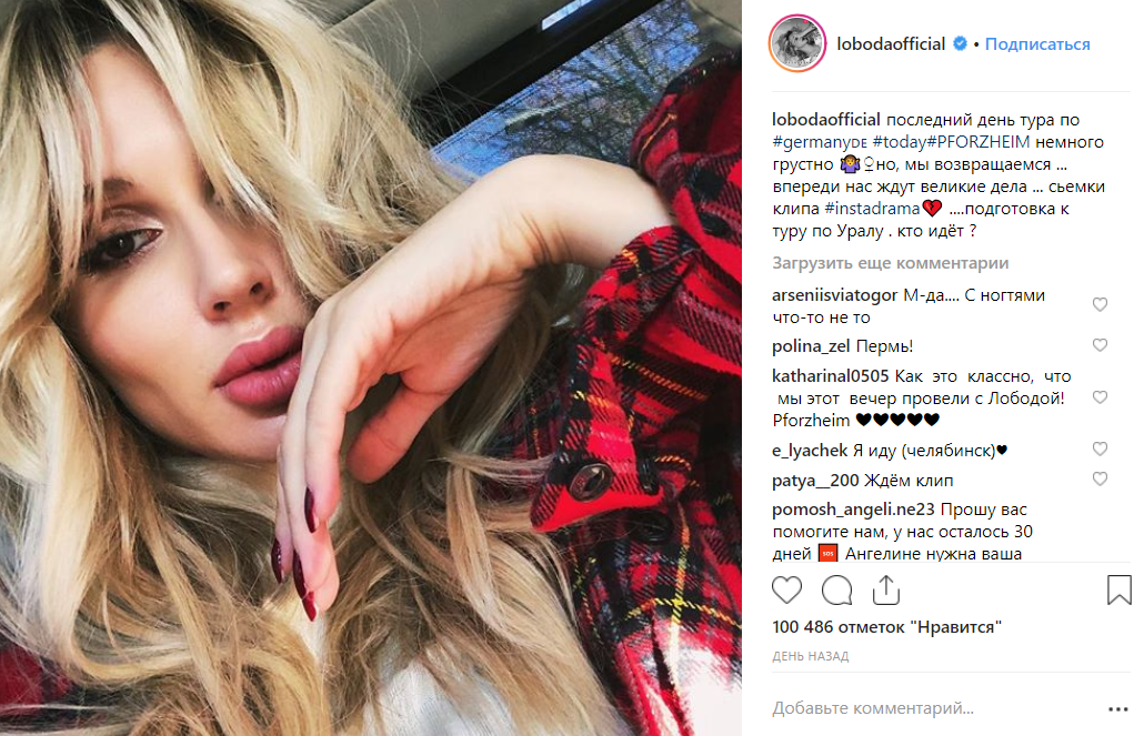 Лобода рассказала о творческих планах