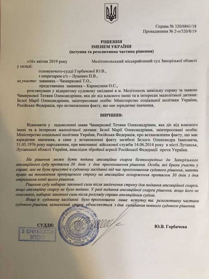 Решение суда по командиру сбитого Ил-76