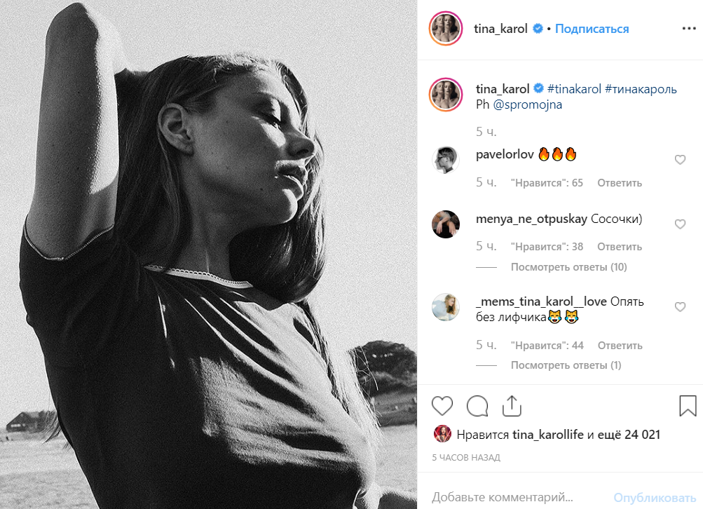 Тина Кароль снялась без белья