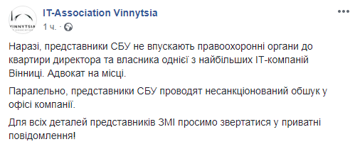 Скриншот: Facebook/ IT-Association Vinnytsia