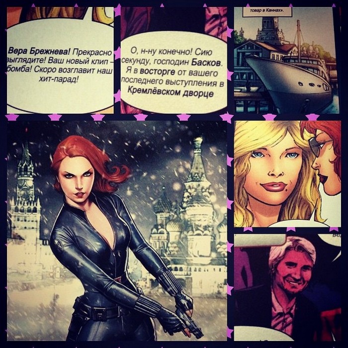 Имя Веры Брежневой также фигурирует в комиксах о Черной вдове