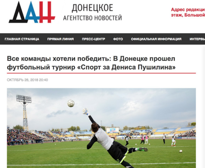 Спорт за Дениса Пушилина» — это как? 