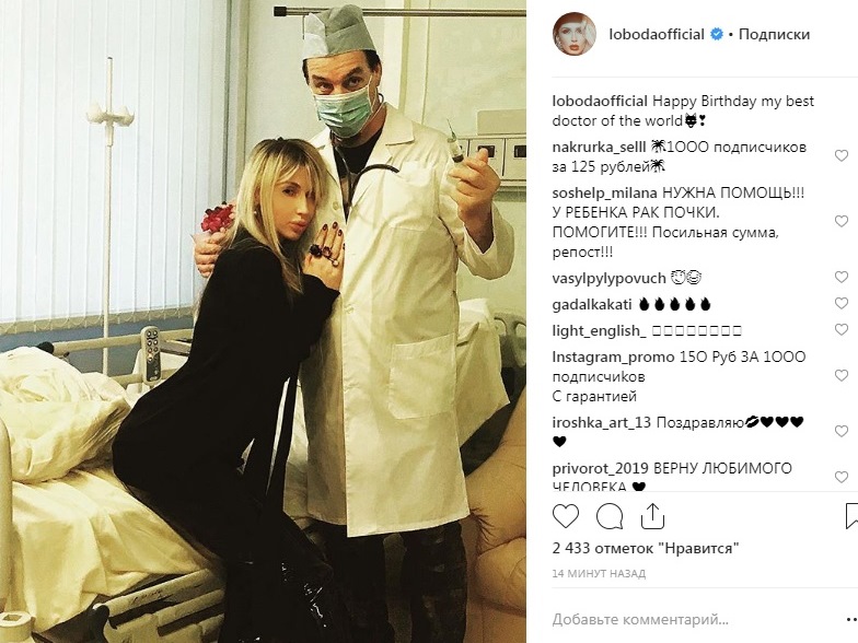 Лобода удивила фото с Тиллем Линдеманном