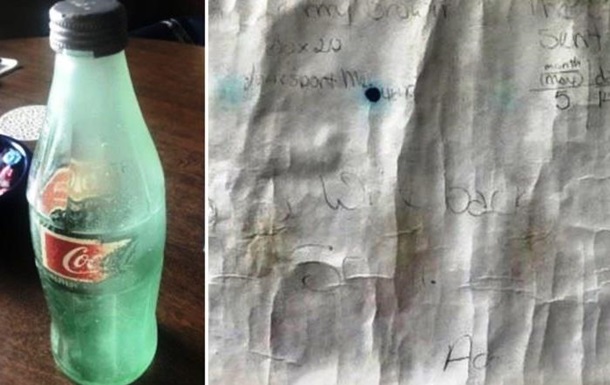 Записка из прошлого века 