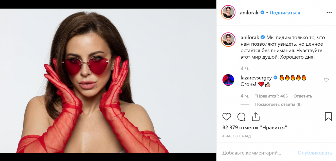 Ани Лорак (фото: instagram.com/anilorak)