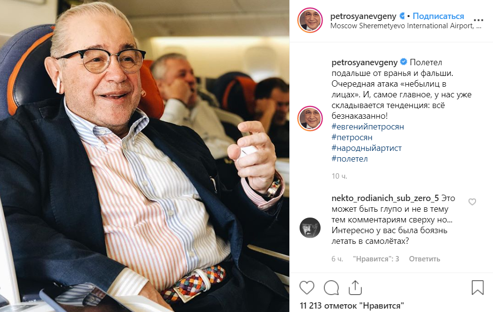 Петросян покинул Россию