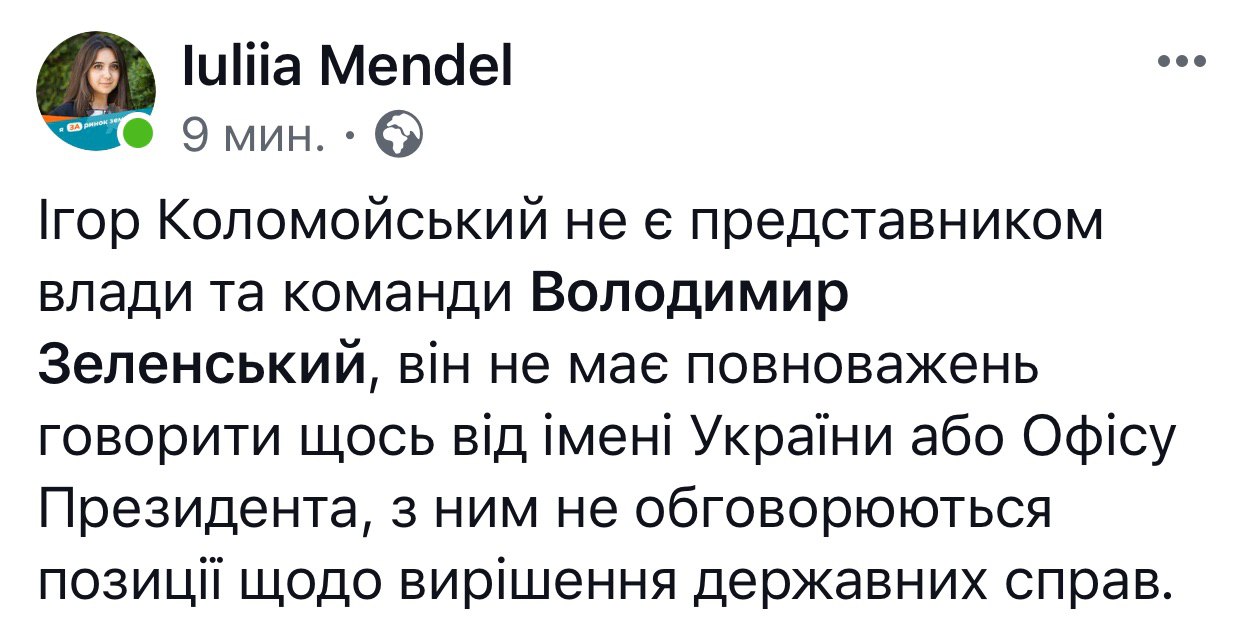 Мендель о интервью Коломойского