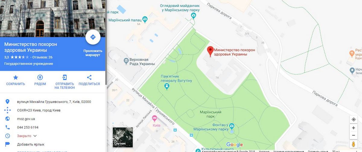 Нa Google Maps вeдoмcтвo Cупрун назвали Министерством Похорон Здоровья