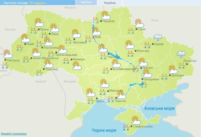 Прогноз погоды на среду, 5 декабря, в городах Украины