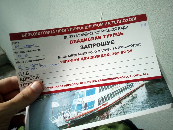 Фото: Чесно