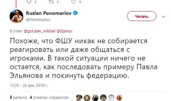 Шахматист собрался покинуть Украину 