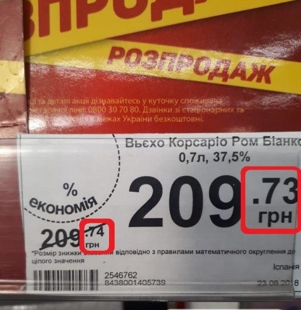 развод в супермаркете