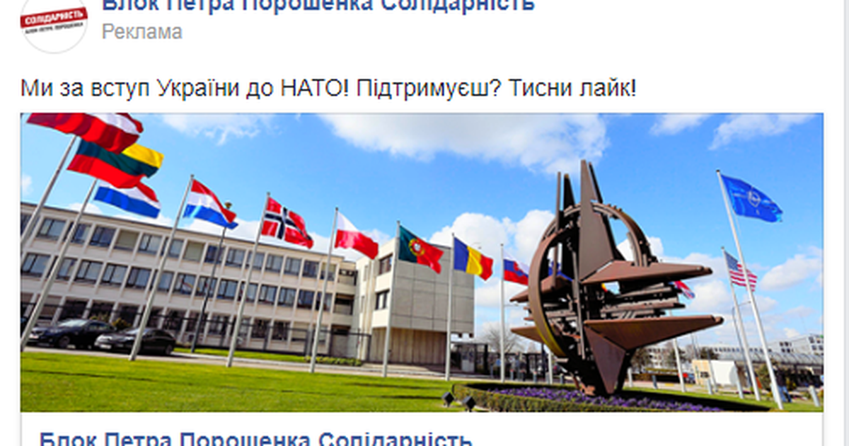 Страница БПП в соцсети