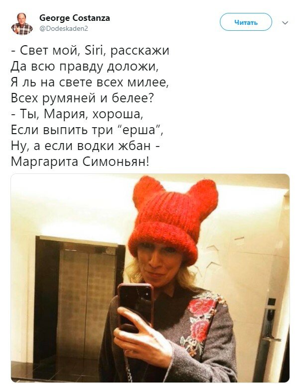 Внешность Захаровой после праздников высмеяли в Сети 