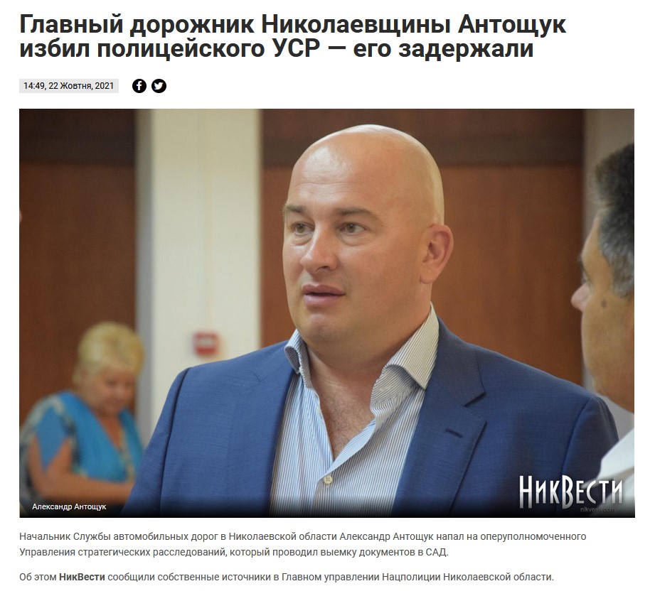 Керівник миколаївської Служби відновлення Олександр Антощук