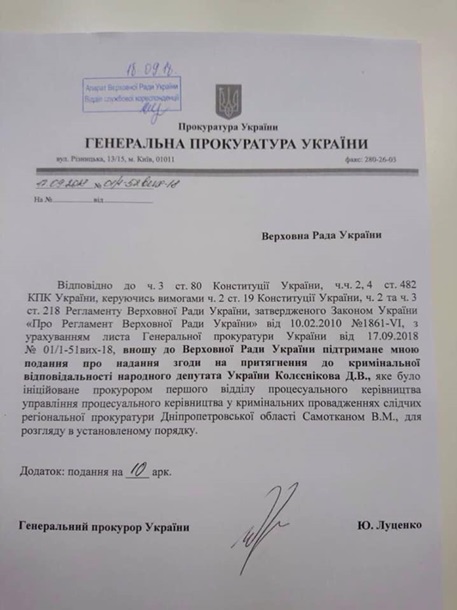 Представления на нардепов