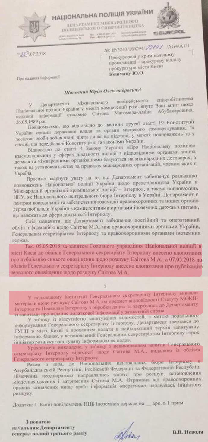 Фото: ГПУ