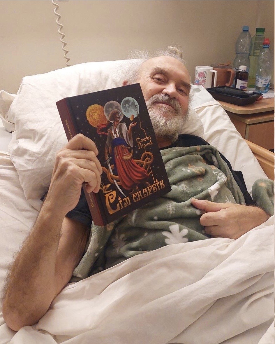 Нова книжка Сашка Лірника «Сім скарбів»