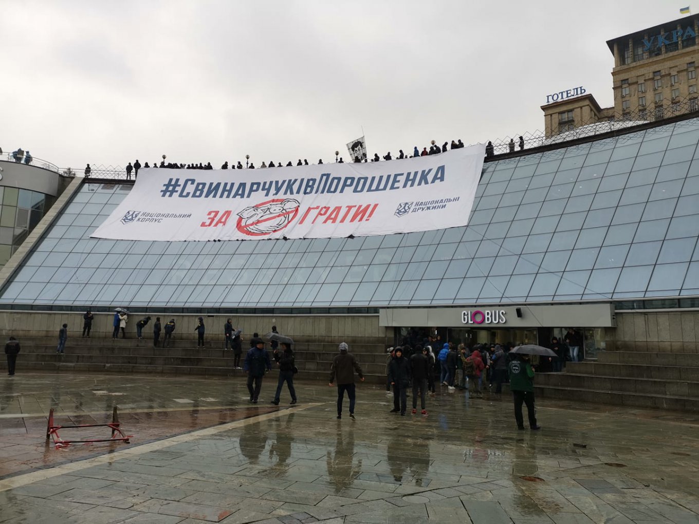 Свинарчуков Порошенко - за решетку