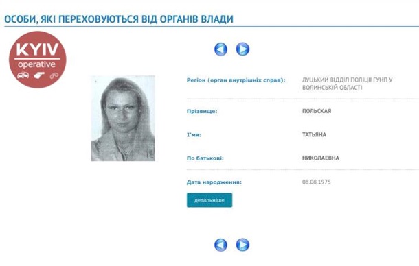 Женщина разыскивалась полицией за мошенничество