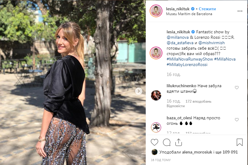 Леся Никитюк показала голые ягодицы на модном показе в Барселоне