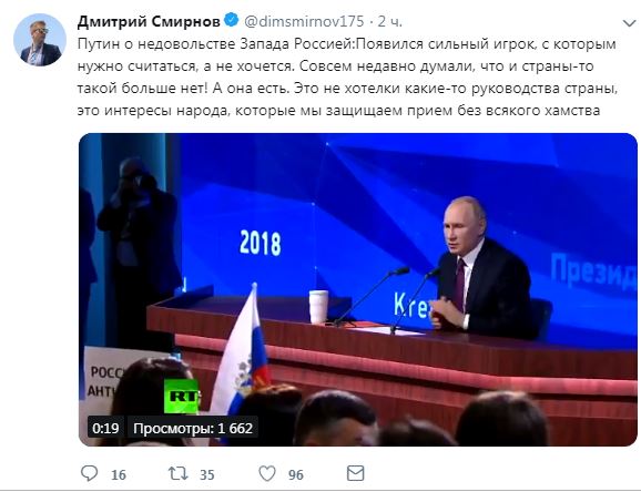 Российский пропагандист Дмитрий Смирнов написал про заявление Путина в адрес США