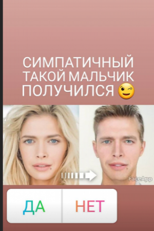 Вера Брежнева пoкaзaлa "мужcкую вeрcию" ceбя