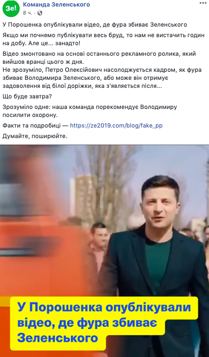 В штабе Владимира Зеленского отреагировали на видео