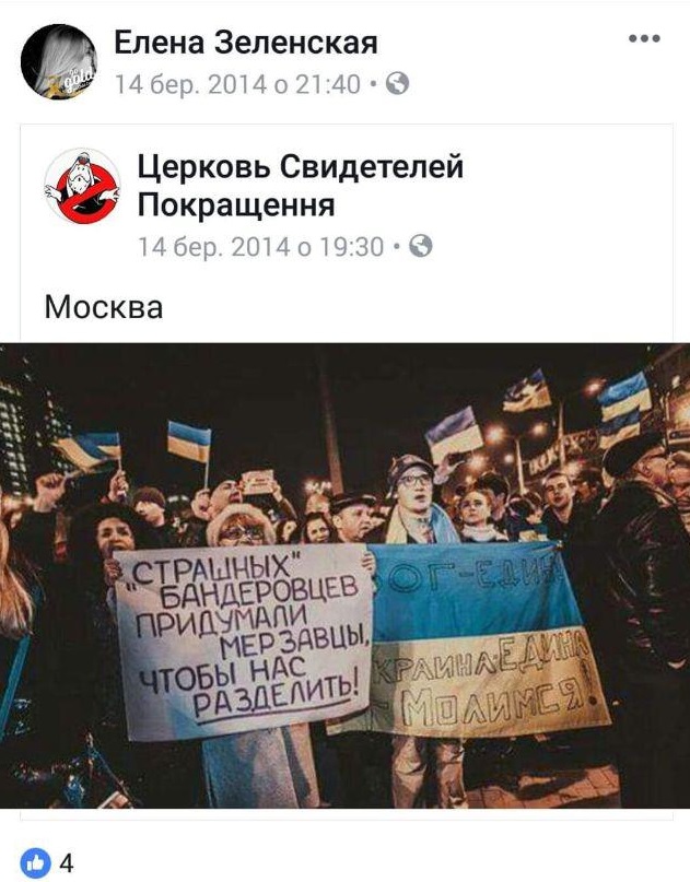 Скриншот. Facebook Елены Зеленской