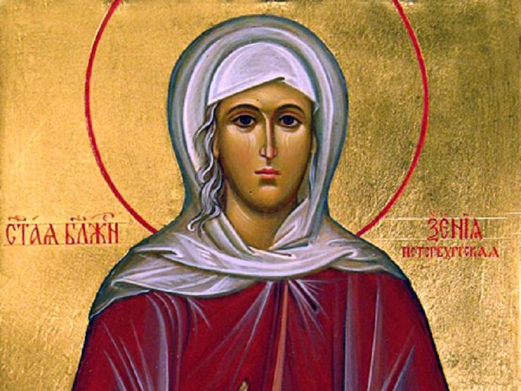 6 февраля день памяти блаженной Ксении Петербургской