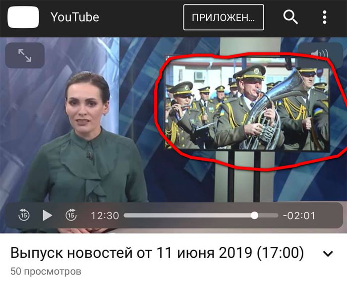 Скриншот выпуска новостей
