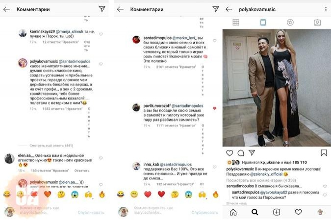 Полякова и Димопулос разругались в соцсети из-за Зеленского 