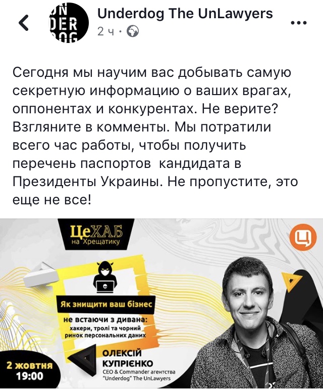 Опубликованы в сети личные данные Гриценка